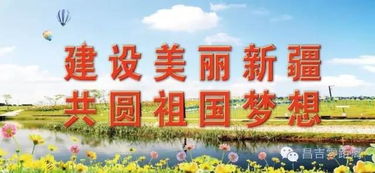 昌吉州關于中央環(huán)保督察組環(huán)保問題轉辦件整改和邊督邊改公示表 第四 五批