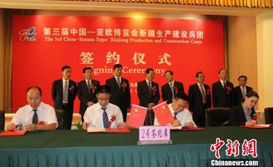 亞歐博覽會新疆兵團簽約近2300億 更注重環境保護